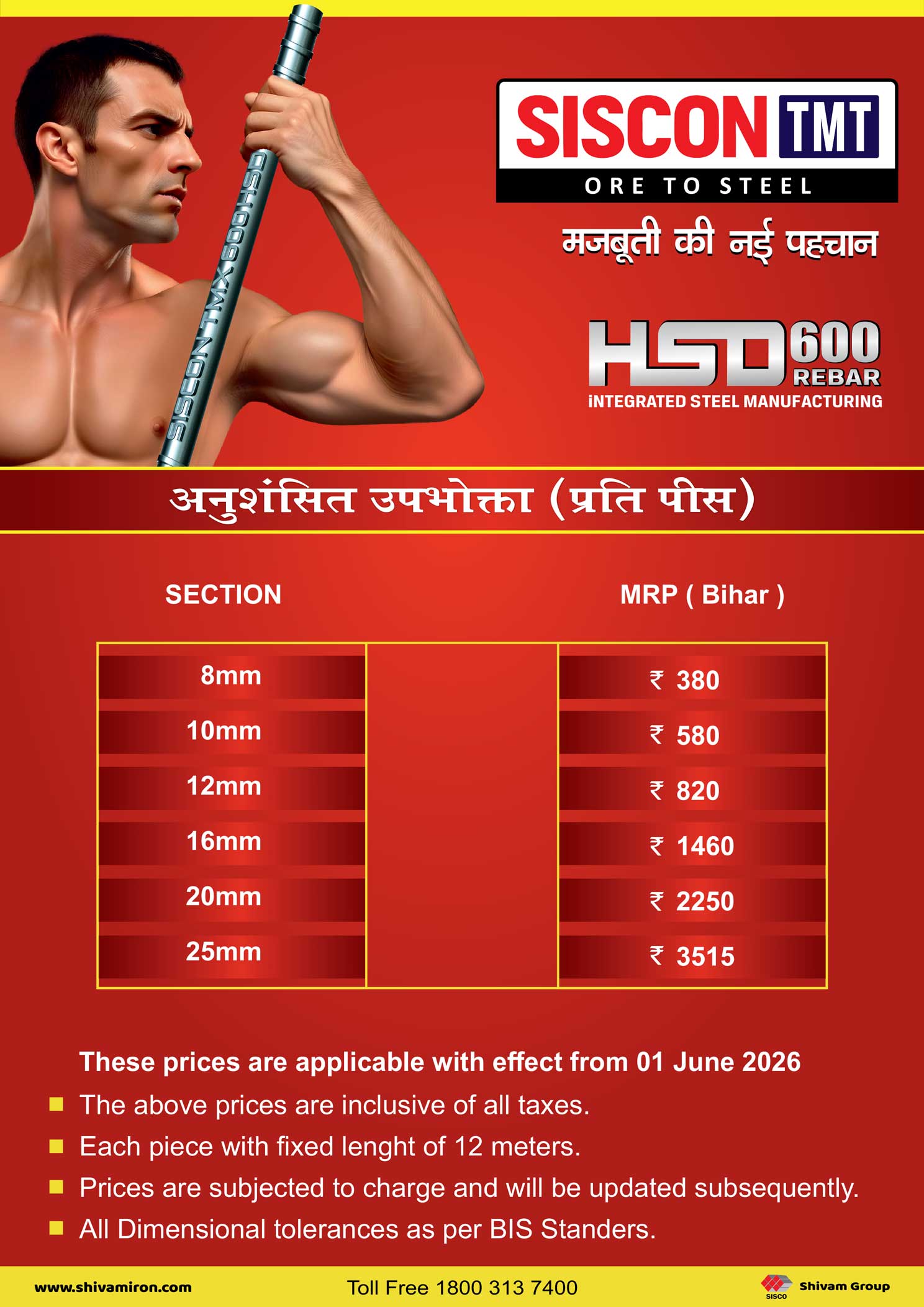 bihar price list