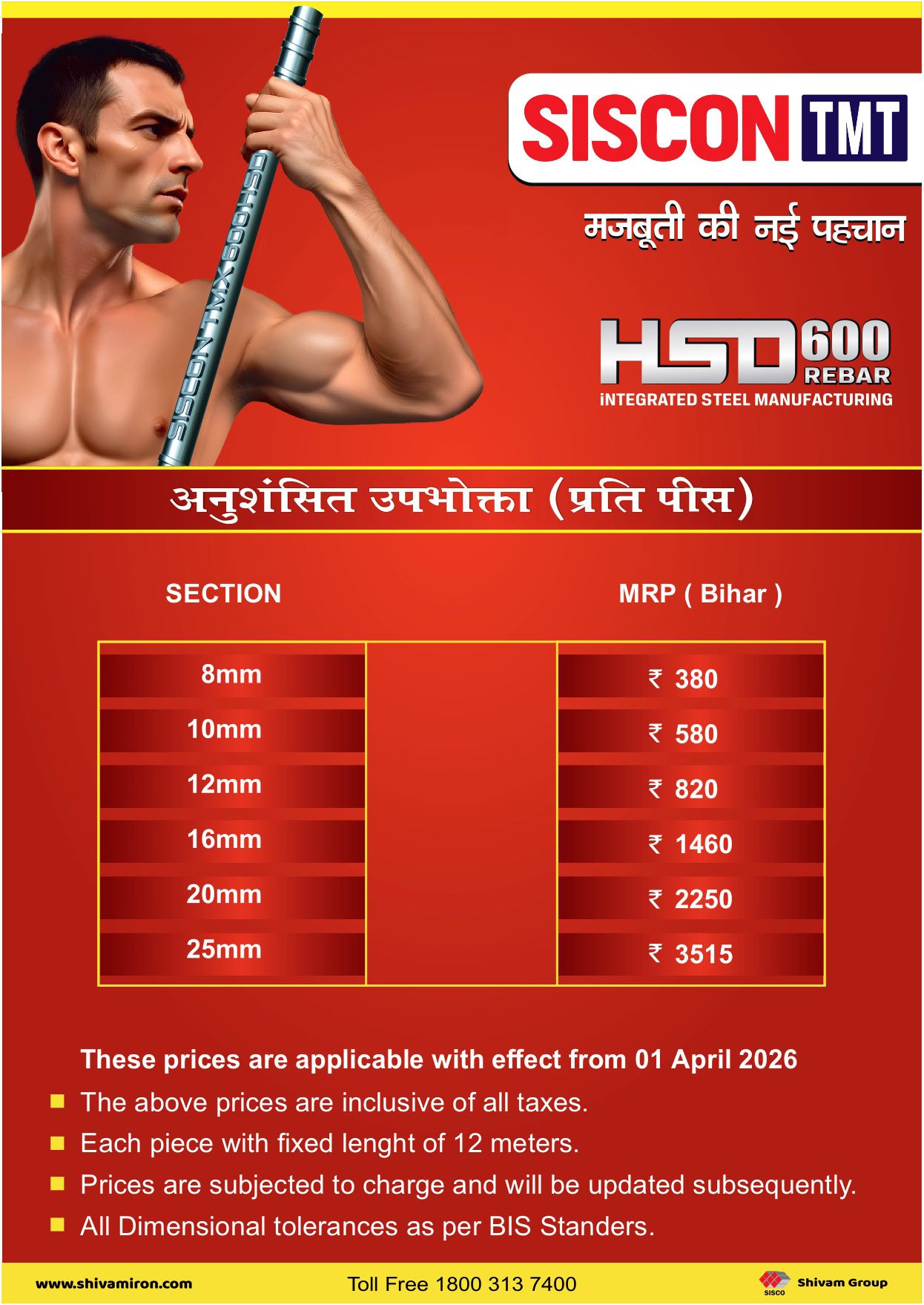 bihar price list