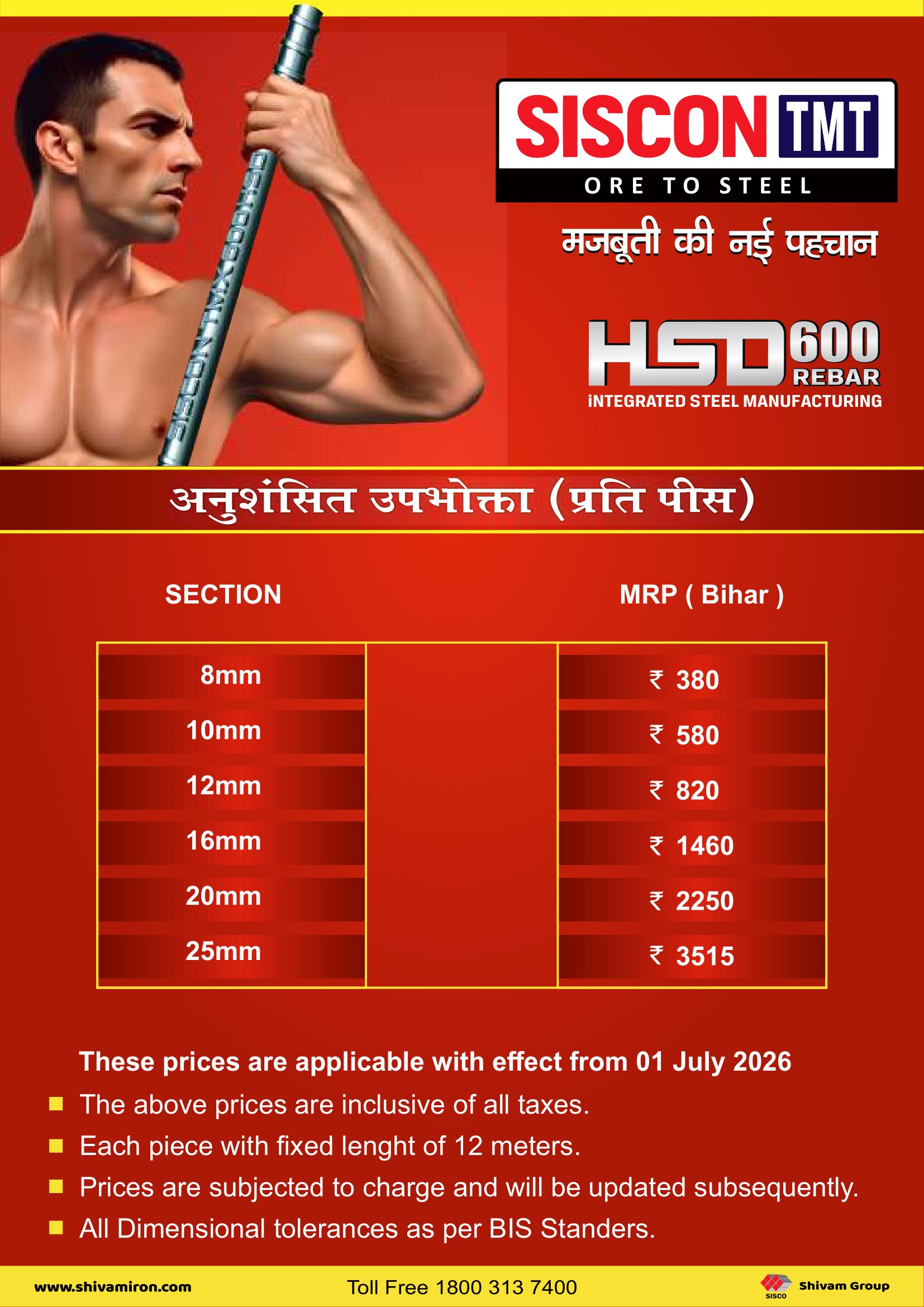bihar price list