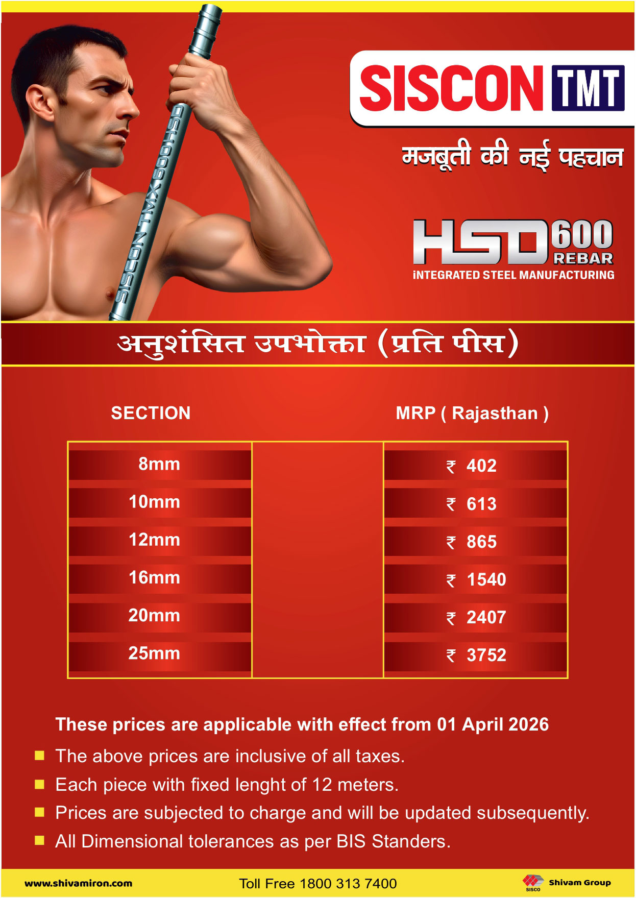 Rajashtan price list