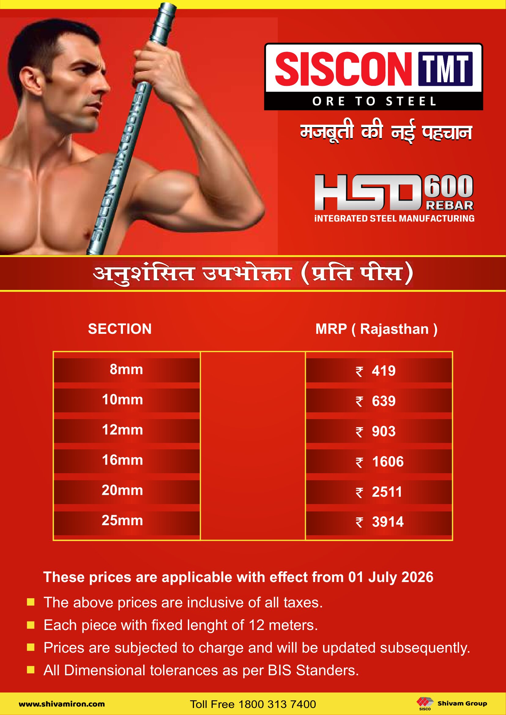 Rajashtan price list